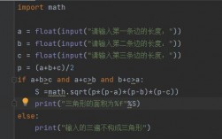 python正方形面积代码（如何用PYTHON计算三角形面积)