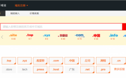 域名购买后台（域名购买平台网站）