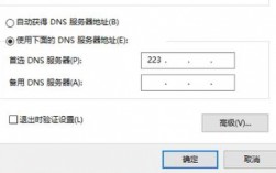 dns配置域名服务器异常怎么修复（dns配置域名服务器异常怎么修复）