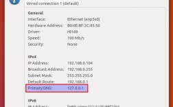 Ubuntu 18.04 修改设置 DNS 并生效的方法（UbuntuDNS安装及配置)