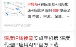 怎么换日本的ip（更换日本ip）