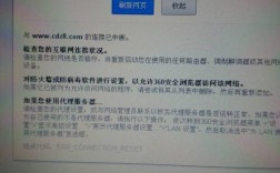 为什么有些网站没网（为什么有些网站没网络）