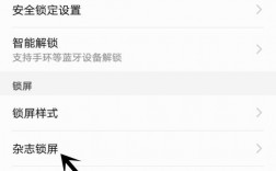 华为屏锁怎么关闭（怎么关闭华为的锁屏）