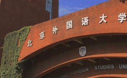 北外学生的英语水平到底有多厉害，为什么北外还有外国人居住