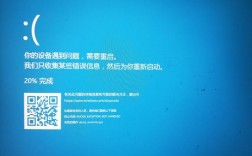 安装系统蓝屏_Windows系统迁移完成，启动/登录系统后出现蓝屏并重启