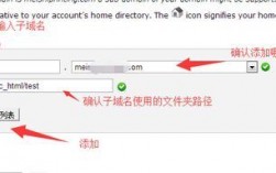 怎么增加相关的子域名（怎么添加子域名）