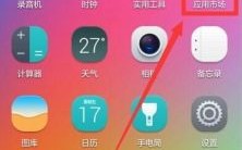 华为手机下载app（华为手机下载app在哪个地方）