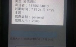 华为彩信发不出去（华为手机发不了彩信是什么原因）