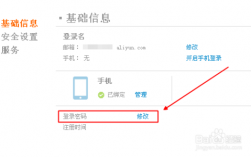 阿里云邮怎么该密码（阿里云邮箱密码修改在哪里）