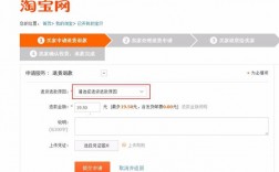 阿里巴巴官网怎么申请（阿里巴巴官网怎么申请退款）