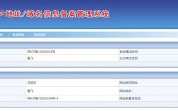 icp备案网站接入信息怎么写（icp备案网站接入信息怎么写的）