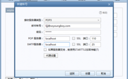 邮件服务器租借（邮件服务器搭建教程）