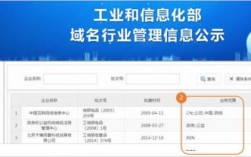 网页怎么接入工信部（工信部备案是否限制接入）