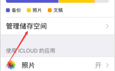 怎么查icp（怎么查icloud备份里的照片）