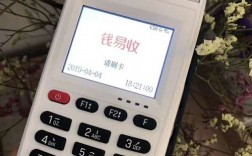 钱易收pos里面摔坏了怎么安（钱易收pos里面摔坏了怎么安装）