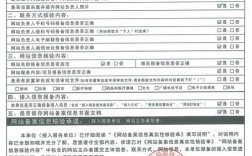 网站备案信息真实性核验单怎么弄（网站备案核验单在哪里）