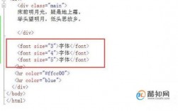 html页面的字体是使用的哪里的（html设置字体大小）
