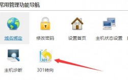 网站改版301重定向怎么做，虚拟主机怎么重启