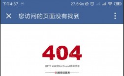 企业微信404错误怎么回事，