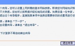 故障提示pppoe拨号失败请检查网络，网络使用中pppoe拨号失败（显示pppoe拨号失败）