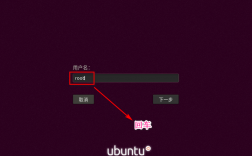 Ubuntu怎么开启root登录权限，ubuntu中root和普通用户切换