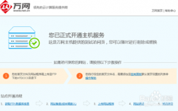 怎么登录万网服务器（万网账户登录注册）