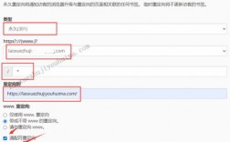 怎么做域名重定向（域名重定向是什么意思）