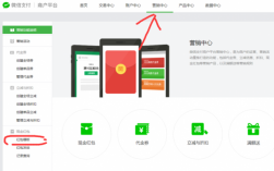 微信商户功能设置在哪里啊（微信商户页面）