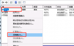 windows2016server如何分区，服务器怎么分区硬盘