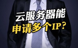 免费云服务器ip（免费云服务器申请）