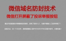 免查封免投诉服务器（无投诉按钮防封链接）