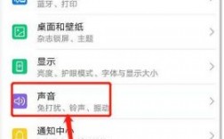 华为手机全部没声音了（华为手机全部没声音了怎么办）