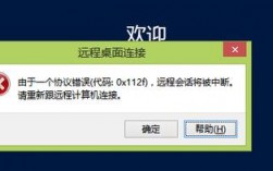 远程时协议错误（代码0X1104）（远程连接协议错误代码0x112f）