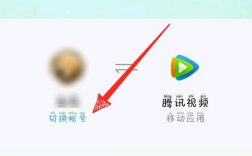 腾讯视频怎么用QQ登录，