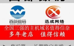 西部数据域名购买（西部数码域名购买）