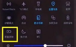 华为麦芒七（华为麦芒七怎么录屏）