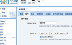 QQ邮箱的备案在哪里找（邮箱备案怎么查询）