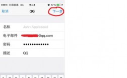 iphone最新系统怎么设置邮件（iphone最新系统怎么设置邮件地址）