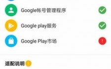 华为mate9安装谷歌框架（华为mate9如何安装谷歌框架）