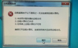 服务器远程桌面连接不上（2016服务器远程桌面无法连接）