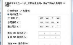 双ip怎么设置软件（怎么配置ip才能实现双机互联）