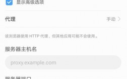 华为设置代理（华为怎么设置代理ip）