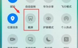 华为的快捷截屏怎么截（华为快捷截屏怎么弄）