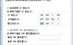 换主机怎么设置ip（台式机换ip）