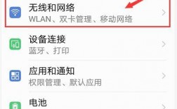 华为手机如何设置网络（华为手机如何设置网络自动切换）