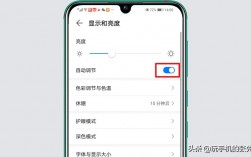 华为手机屏幕暗（华为手机屏幕暗怎么调亮）