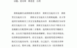 爱名网怎么样啊（爱名网宝宝起名）