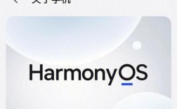 如何建立HarmonyOS(鸿蒙)开发集成环境？（华为鸿蒙os 4.0如何申请)