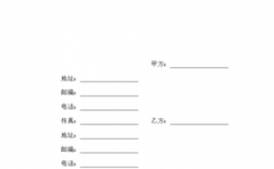 gov域名合作（域名合同）