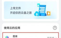 云空间怎么开启云同步，云服务器同步设置怎么开启